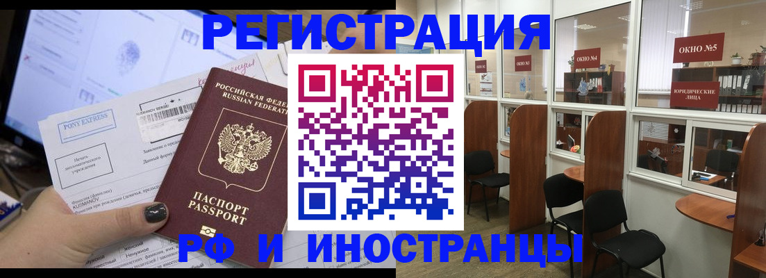 прописка 2025 в Приморско-Ахтарске