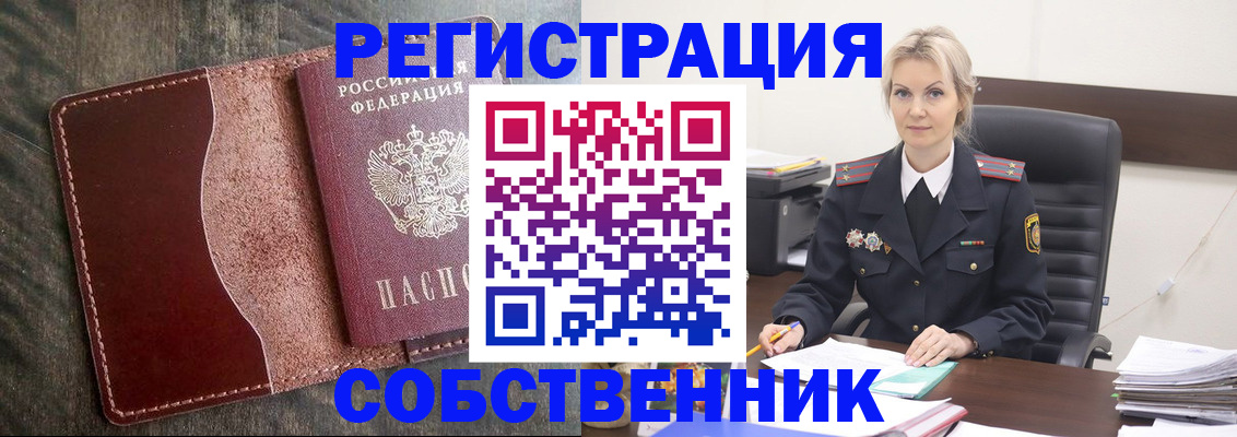 временная регистрация 2025 в Приморско-Ахтарске