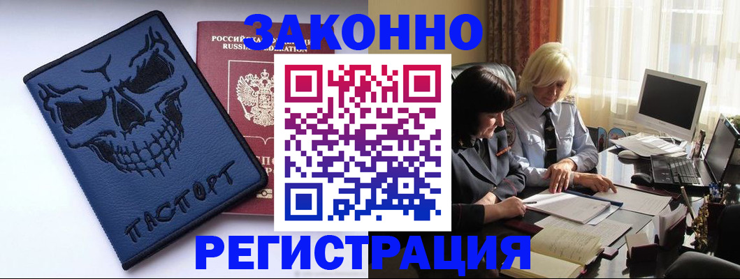 прописка для военкомата в Приморско-Ахтарске