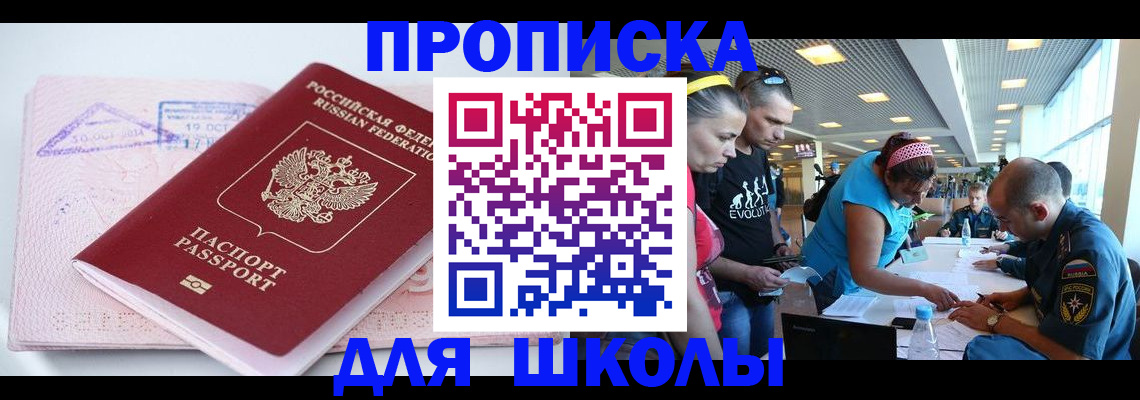 регистрация для дет. сада в Приморско-Ахтарске